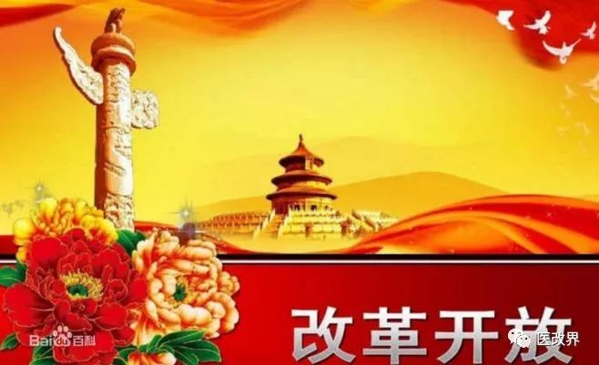 魏子檸：改革开放后民营医院发展生命力旺盛