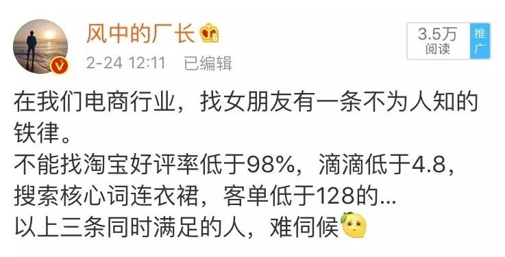 找女朋友不能找连衣裙客单价低于128的？！这条微博让网友吵翻天