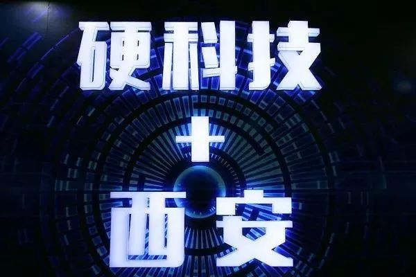 千余博士岗位！西安赴北大清华揽才各位大咖看过来！