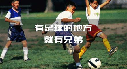 足球的真正魅力不在于输赢,足球真正的魅力不是输赢