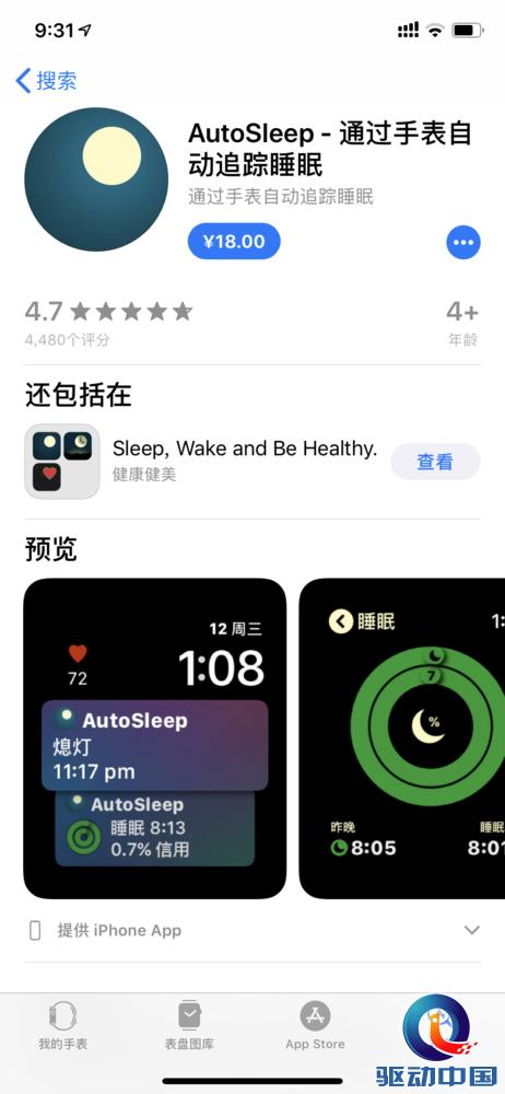 applewatch5全面测试,applewatch5监测睡眠