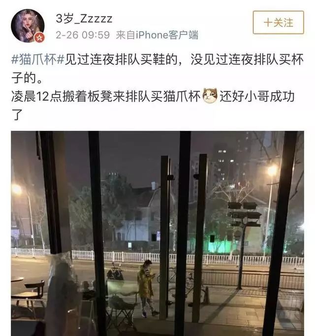 从199元炒到1000元，凌晨排队、大打出手，就为个杯子