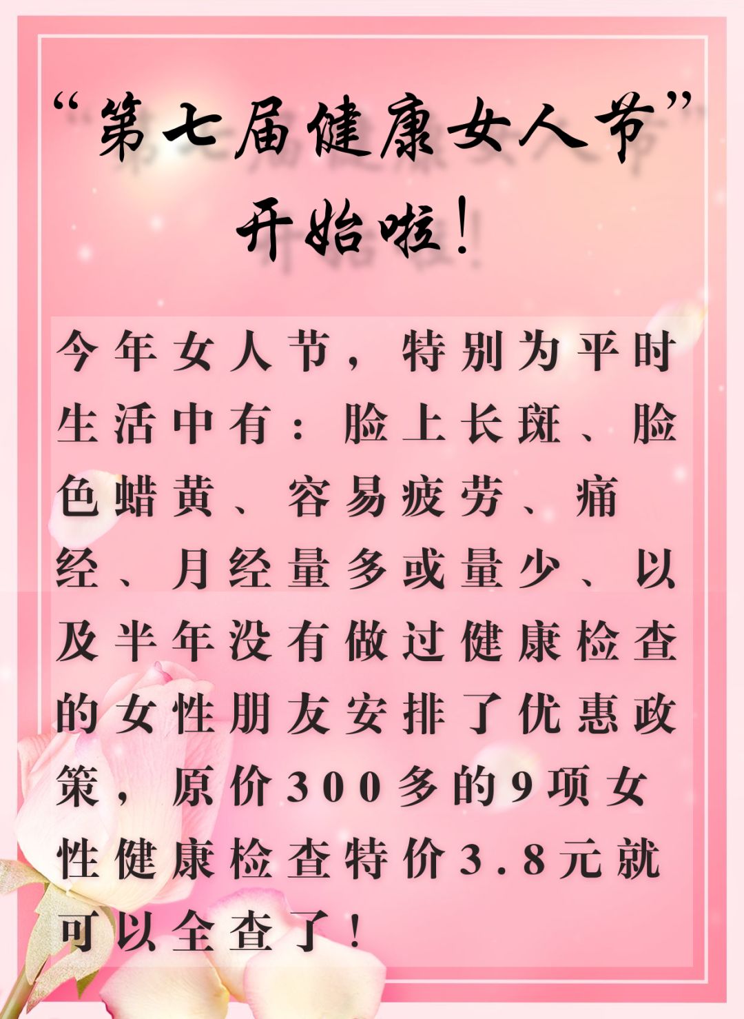 体检包含哪些项目费用多少,体检花费一万多有必要吗