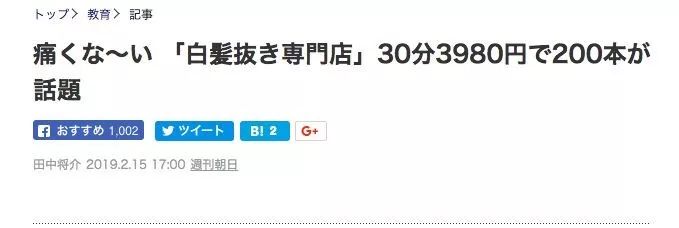 哪里有拔白发服务,拔白发服务成都