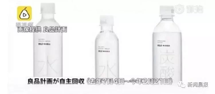 无印良品水乳致癌吗,无印良品瓶装水致癌