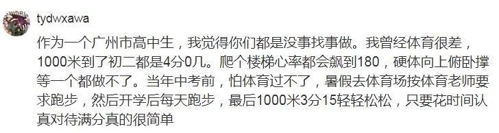 体育中考中长跑不是必考项目,中考体育要改革了吗