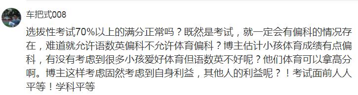 体育中考中长跑不是必考项目,中考体育要改革了吗