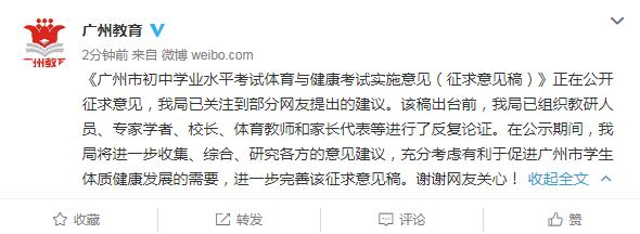 体育中考中长跑不是必考项目,中考体育要改革了吗