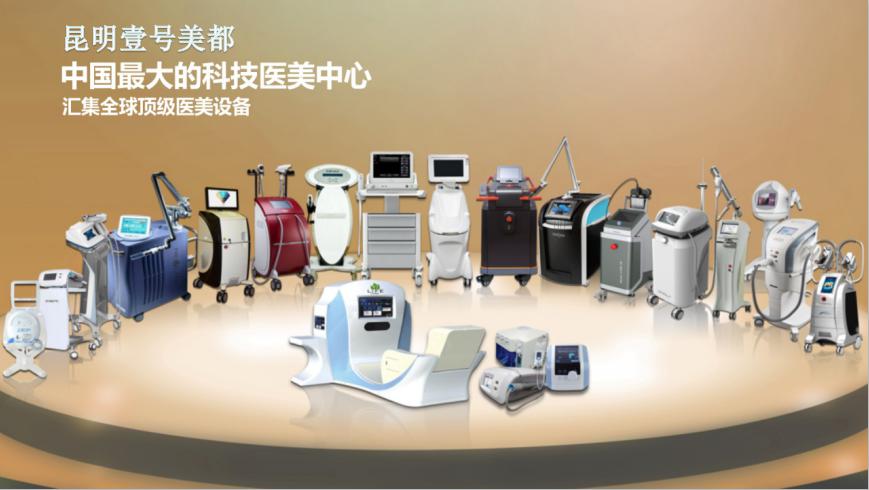 2000万加注光电项目,昆明壹号美都在云南美业独树一格