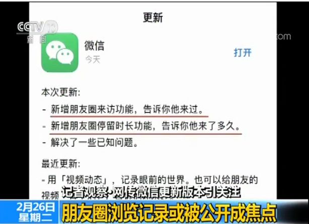 赞！微信新版本没有朋友圈访问记录！可是！QQ空间和钉钉们……