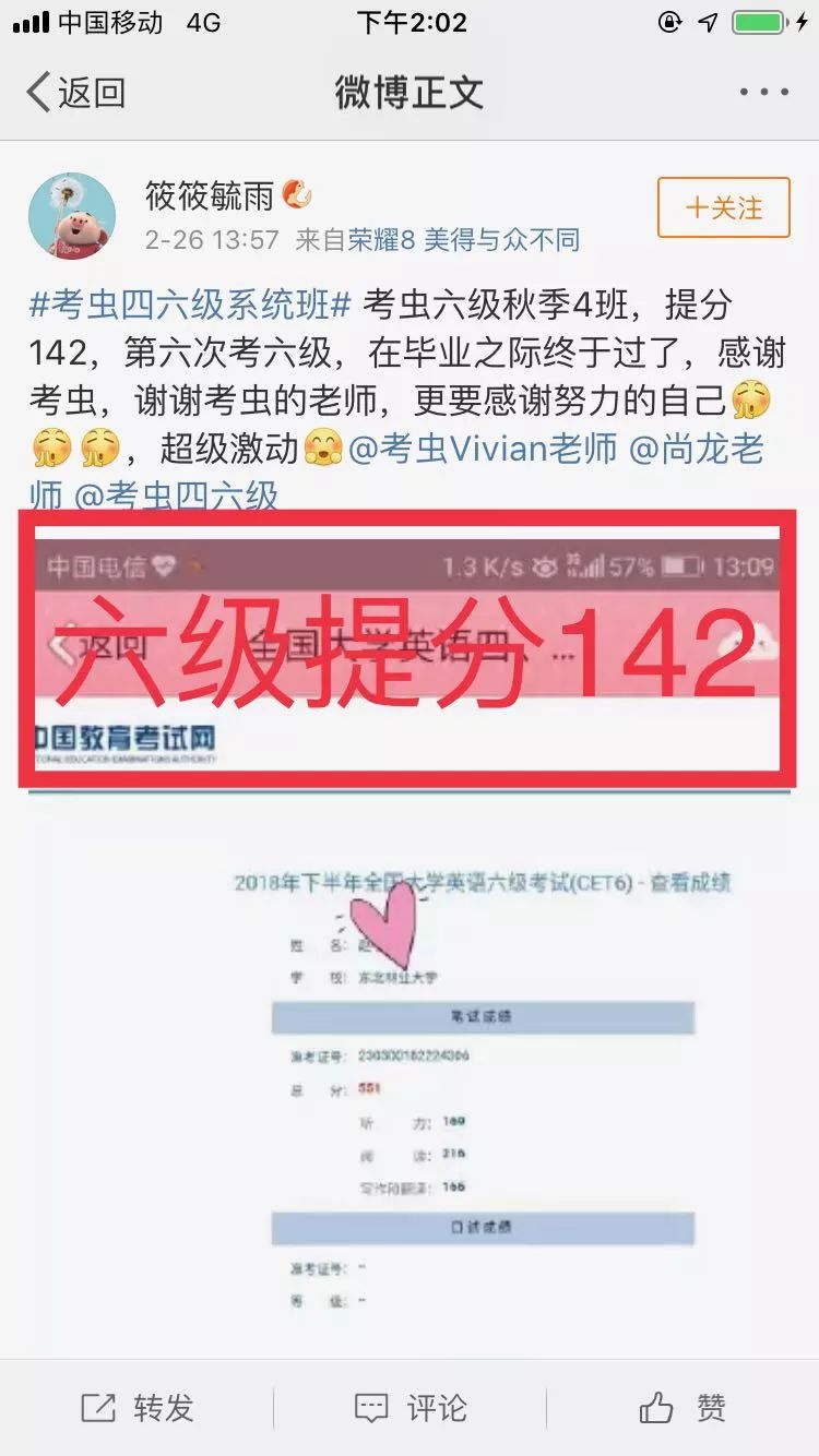 四六级成绩什么时候公布2022,全国四六级成绩排名