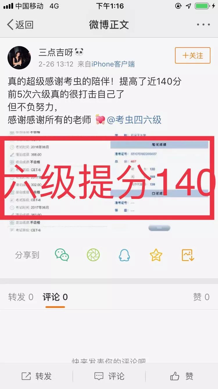 四六级成绩什么时候公布2022,全国四六级成绩排名
