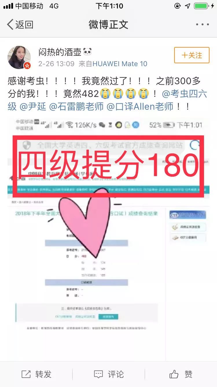 四六级成绩什么时候公布2022,全国四六级成绩排名