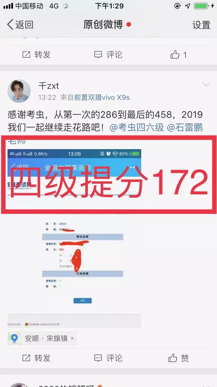 四六级成绩什么时候公布2022,全国四六级成绩排名
