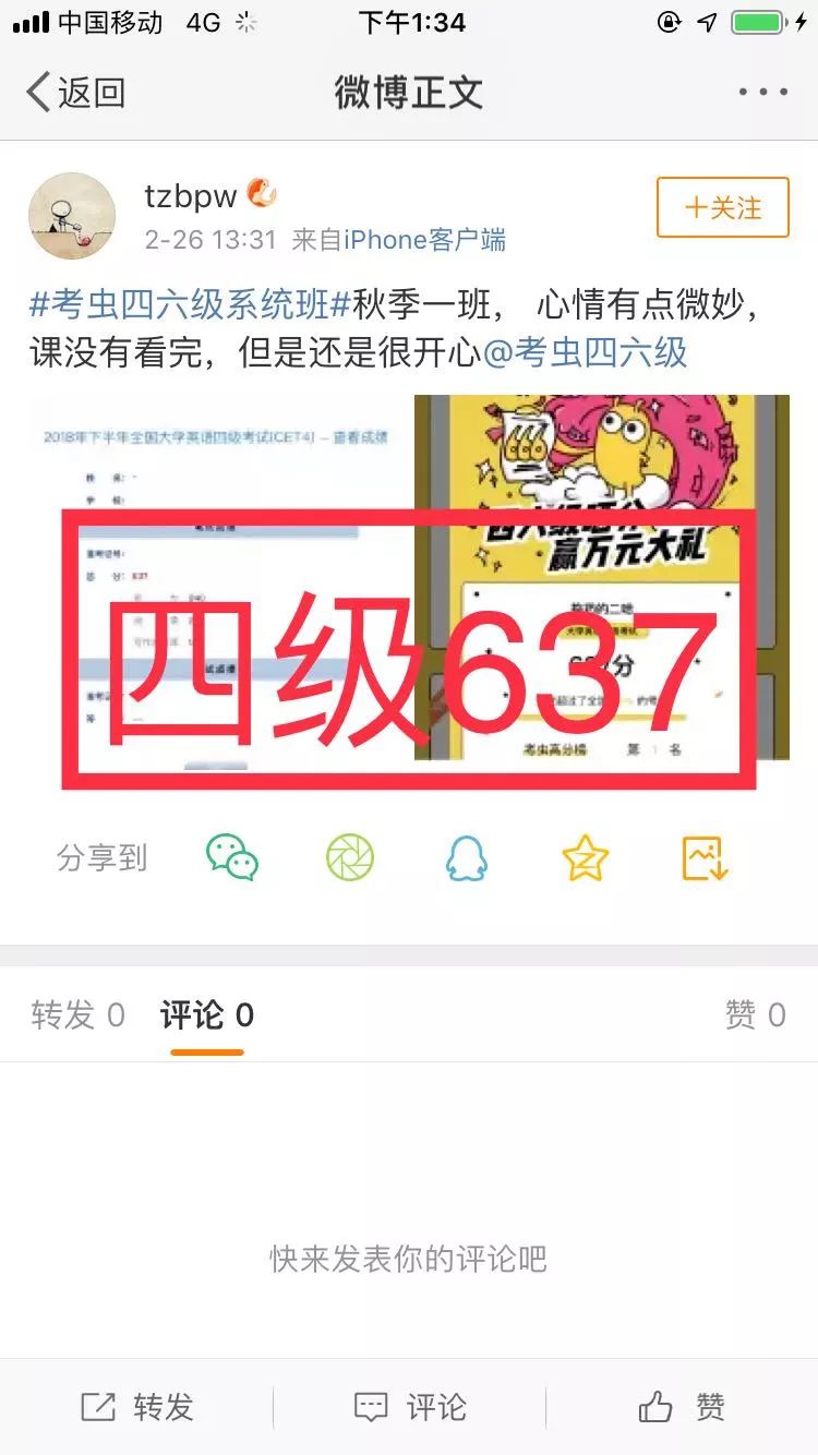 四六级成绩什么时候公布2022,全国四六级成绩排名