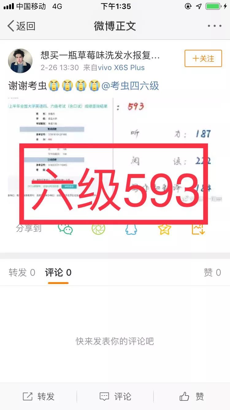 四六级成绩什么时候公布2022,全国四六级成绩排名