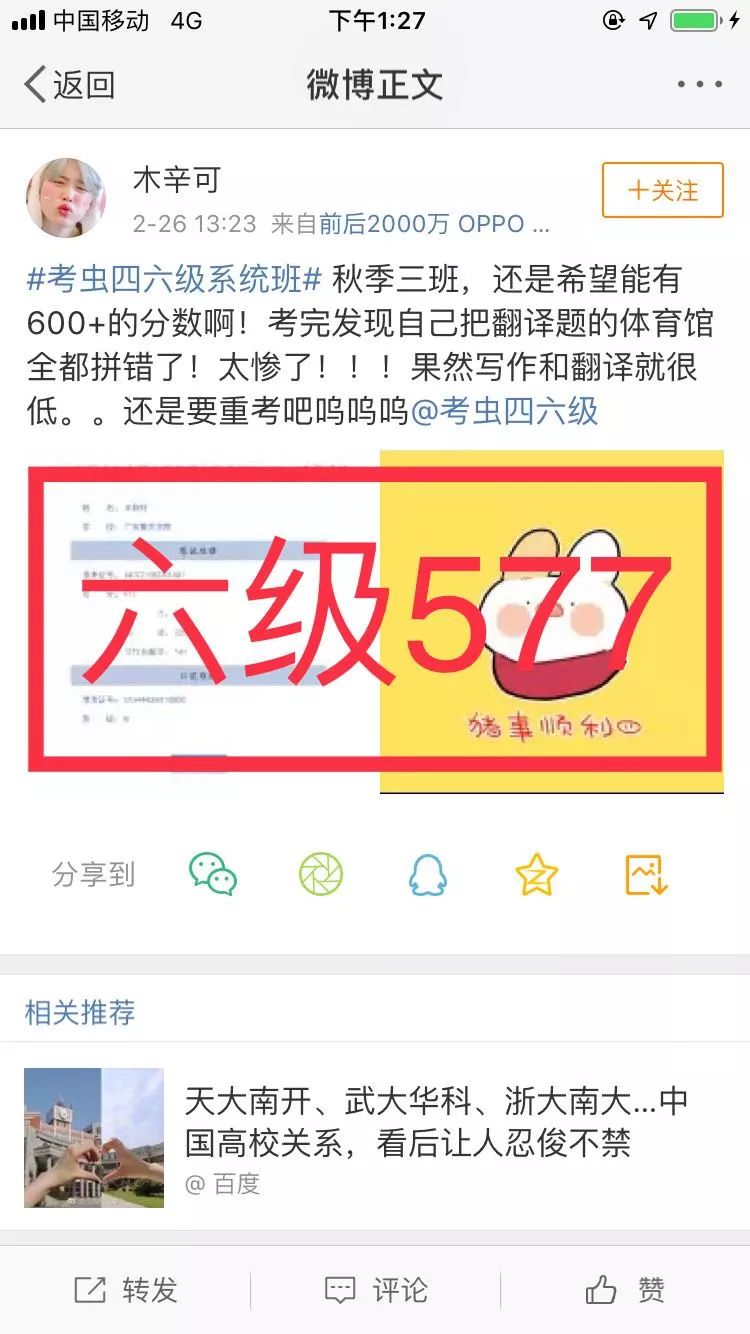 四六级成绩什么时候公布2022,全国四六级成绩排名