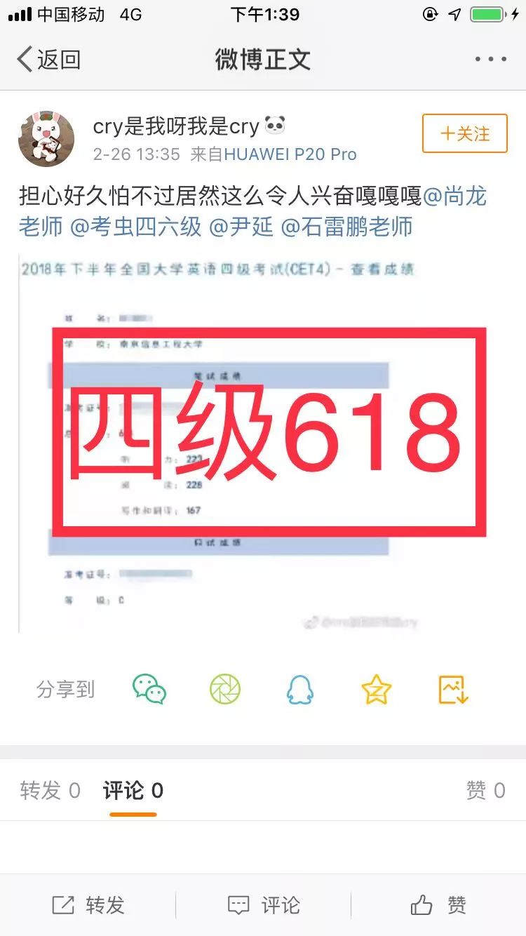 四六级成绩什么时候公布2022,全国四六级成绩排名