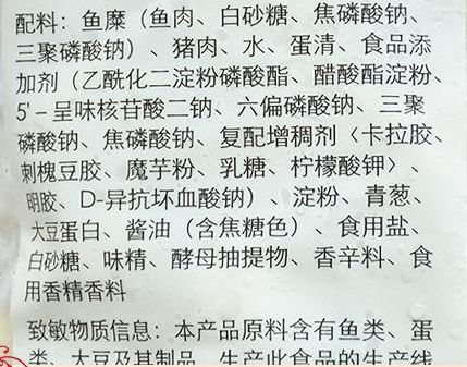 肉丸含二三十种添加剂视频,1粒肉丸10种添加剂