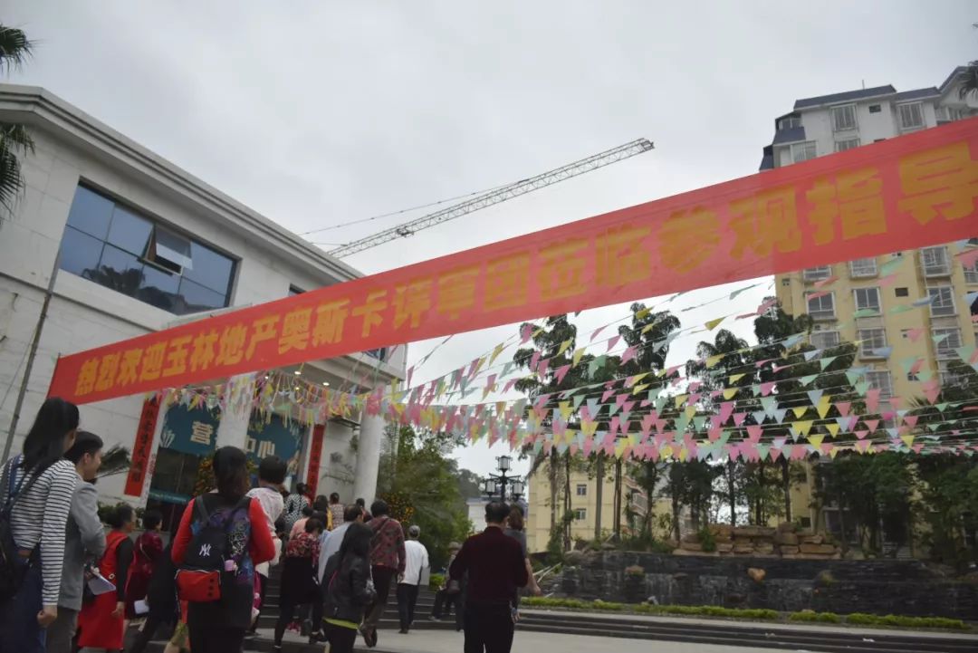 玉林房地产名人,玉林房地产颁奖