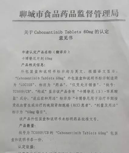 研究出抗癌药却被说卖假药,癌症抗癌药被判假药