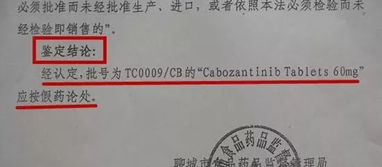 研究出抗癌药却被说卖假药,癌症抗癌药被判假药