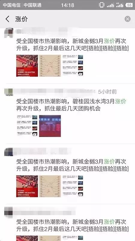 开发商和中介吵架,常州房地产最新消息解读