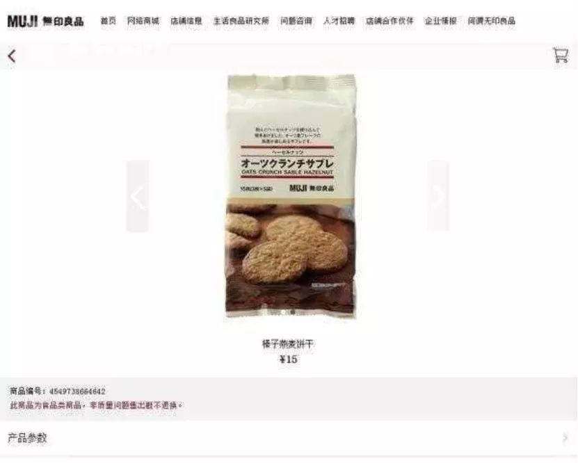 日本造假食物的后果,日本造假被抓影响下一代吗