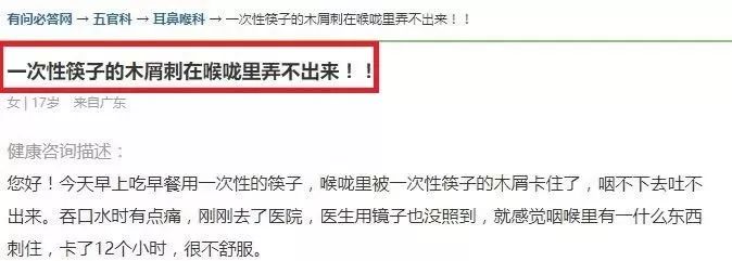 一次性筷子的木刺咽下去了怎么办,怎么判断一次性筷子是否扎进手里