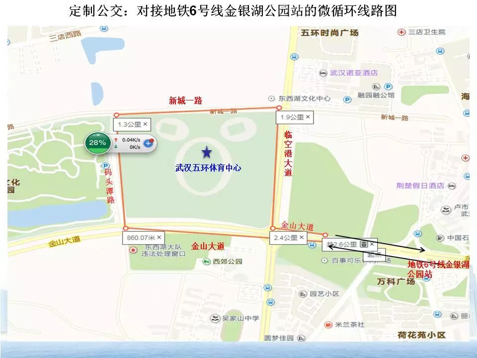 我们保证！这是目前最准确的《观赛交通指南》