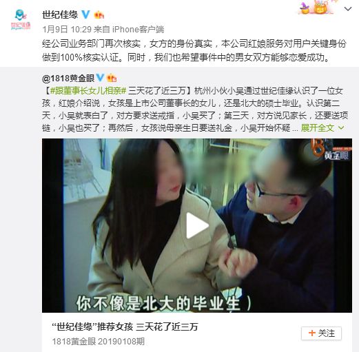 世纪佳缘认证合法吗,世纪佳缘认证严格吗