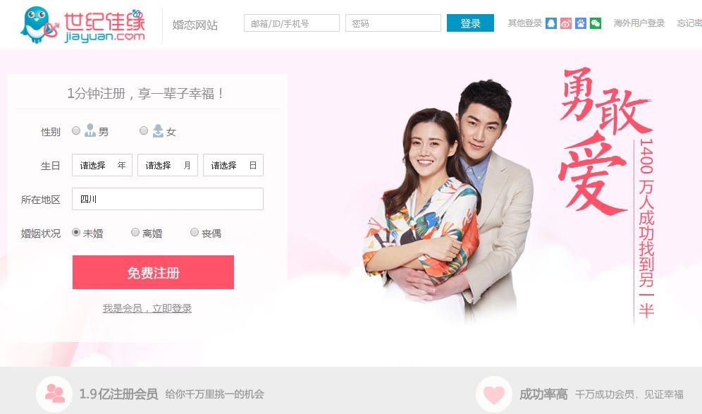 世纪佳缘认证合法吗,世纪佳缘认证严格吗