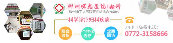 柳州妹爱美颜不爱霉炎，因为Ta易感染+传播，更可怕的是...