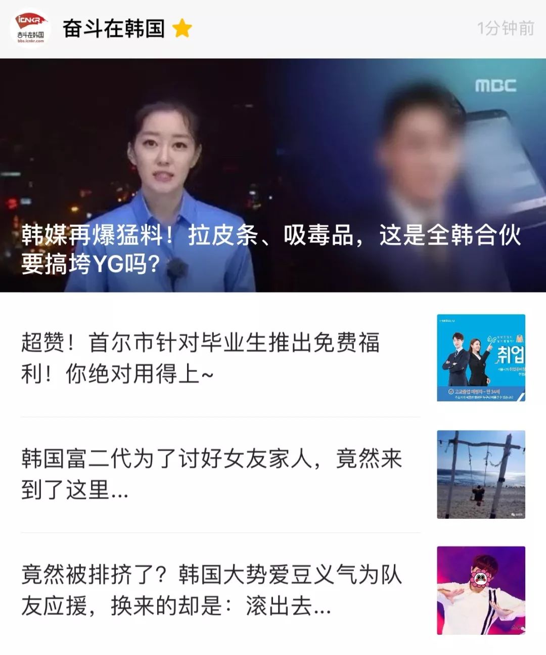 韩媒再爆猛料!拉皮条、吸*品毒**,这是全韩合伙要搞垮YG吗?