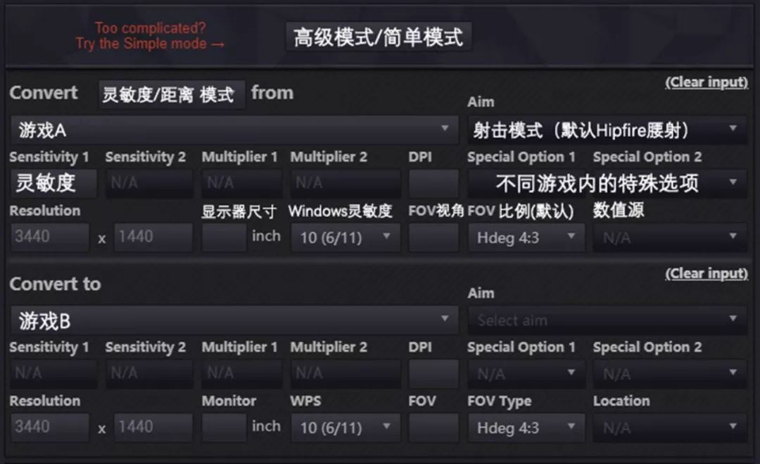 鼠标换算技巧,鼠标速度换算