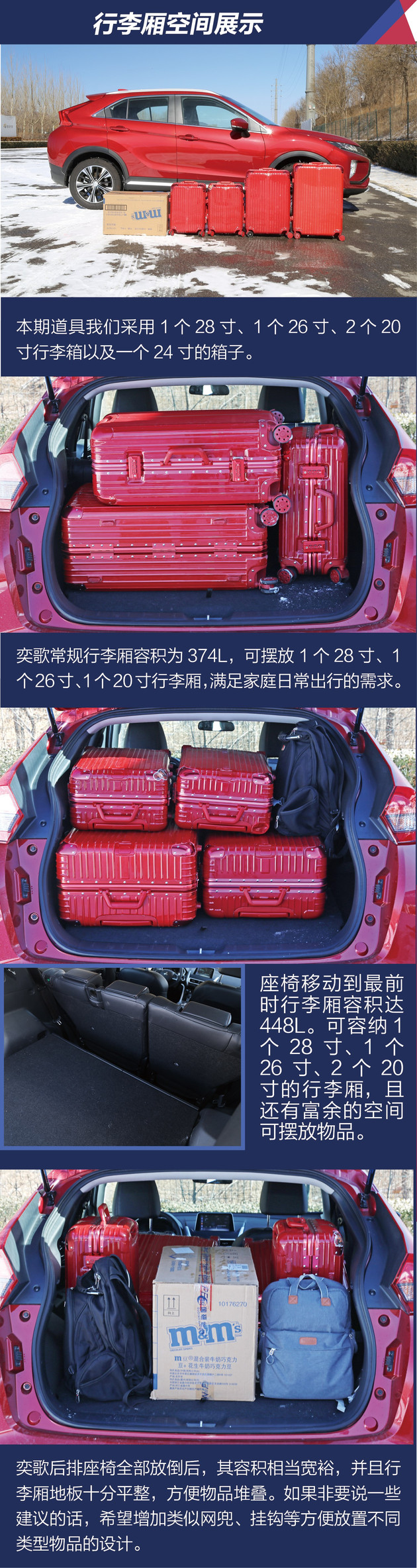 广汽三菱奕歌深度解析,广汽三菱奕歌几缸