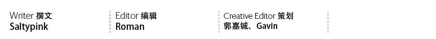 “什么？”系列｜什么让Magazine《B》达成“内部平衡”？