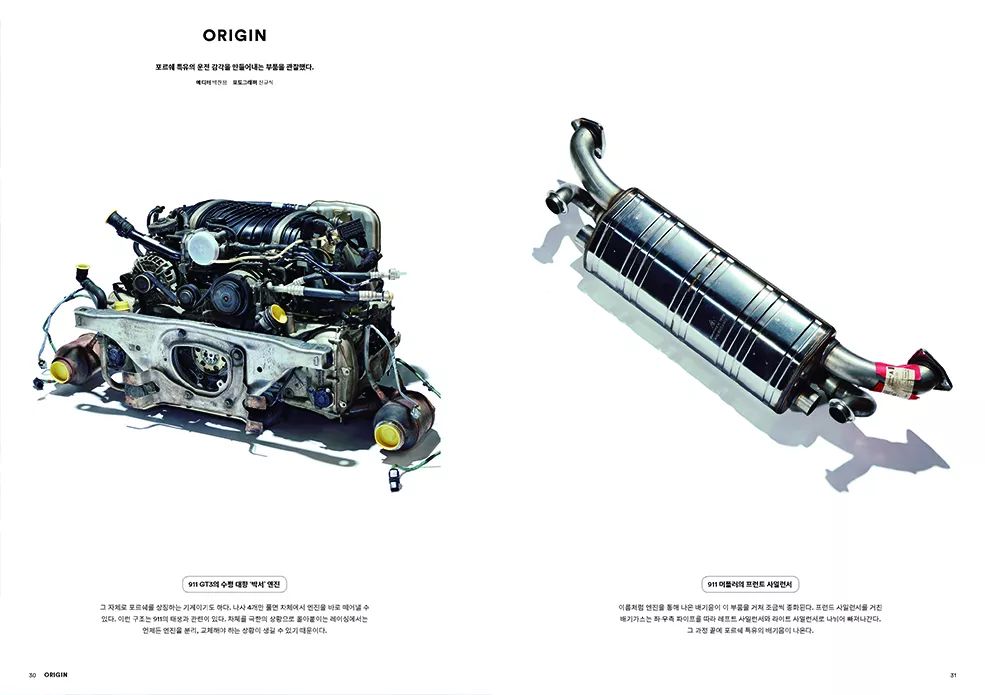 “什么？”系列｜什么让Magazine《B》达成“内部平衡”？