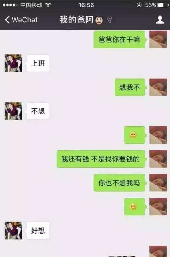 “我想把你变回精子还给你爸”哈哈哈哈哈哈哈哈哈哈哈