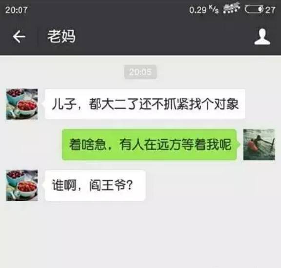 “我想把你变回精子还给你爸”哈哈哈哈哈哈哈哈哈哈哈