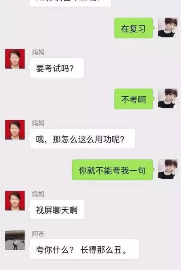 “我想把你变回精子还给你爸”哈哈哈哈哈哈哈哈哈哈哈