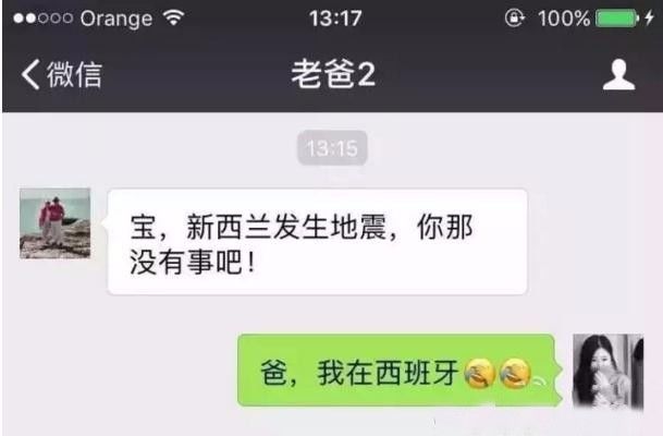 “我想把你变回精子还给你爸”哈哈哈哈哈哈哈哈哈哈哈