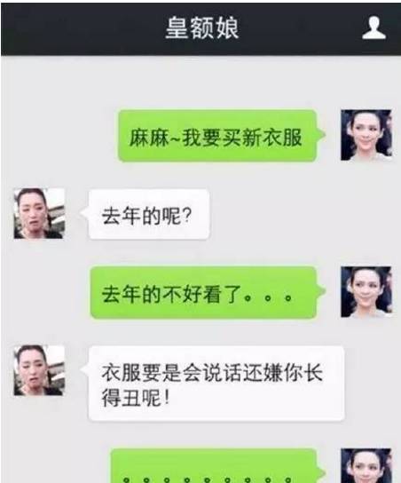“我想把你变回精子还给你爸”哈哈哈哈哈哈哈哈哈哈哈