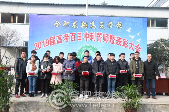 梦想启航百日誓师,龙翔高复学校百日誓师