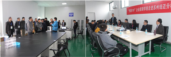 “创新100”企业家研学之旅第二天：走进苏州医工所纽迈分析
