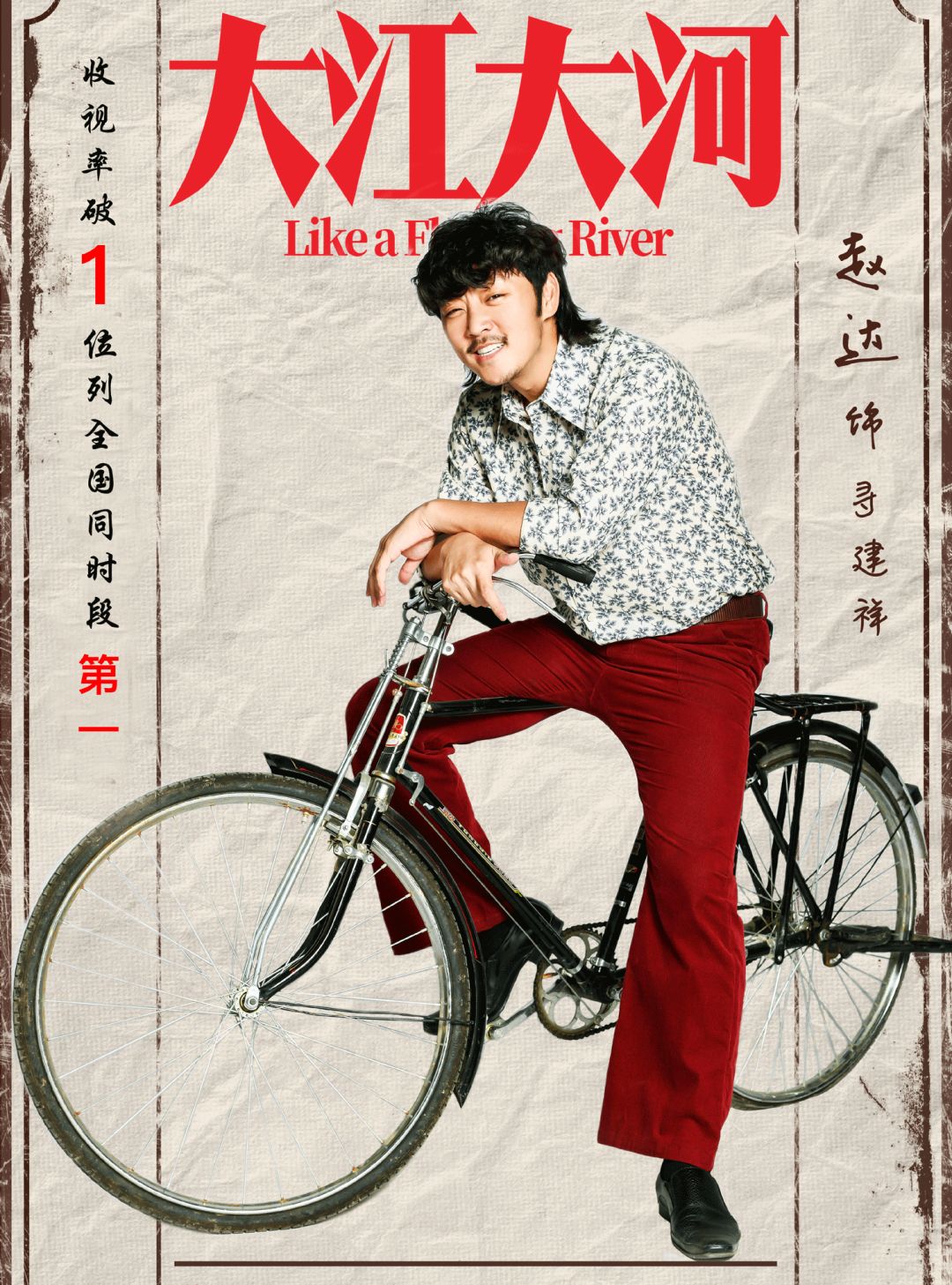 别相信那些杂志博主的，咱爸妈口中的80年代style才是真的80style