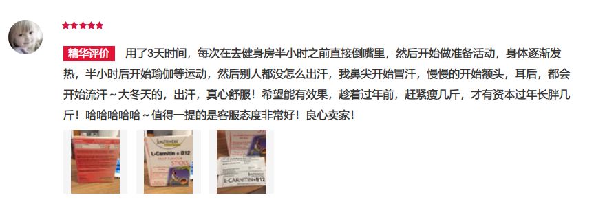 健身燃脂左旋,超级有效的健身燃脂