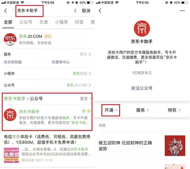 京东权益卡在哪里领券啊,京东权益卡怎么卖出去
