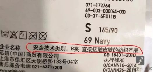 买衣服一定要看吊牌,买衣服不要只看价格不看质量