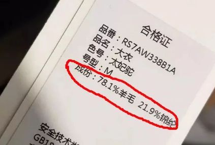 买衣服一定要看吊牌,买衣服不要只看价格不看质量